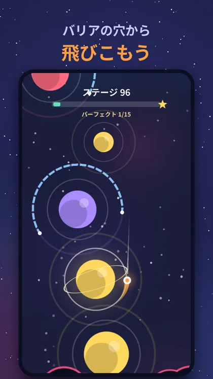 バリアのステージ / Barrier stage