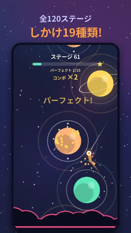 ステージ120 / Stage 120