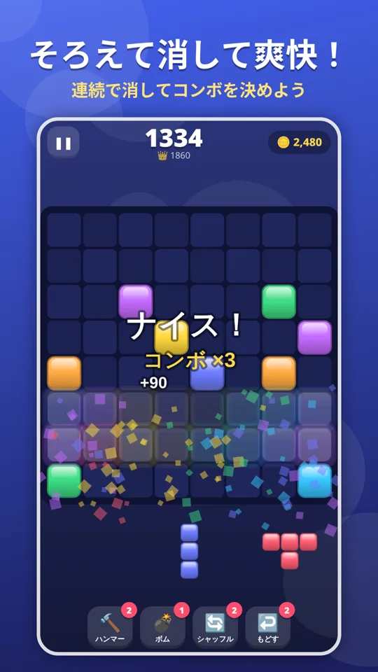Block Fit Puzzle screenshot 1