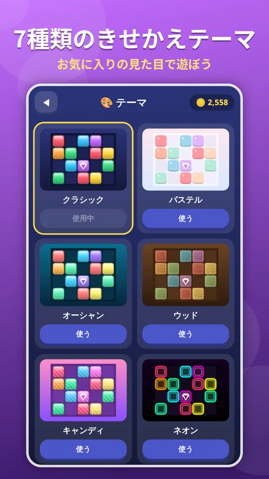 Block Fit Puzzle screenshot 5